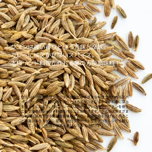 Cumin